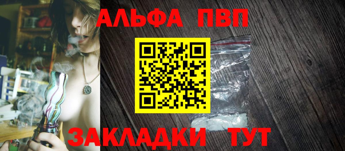 Alpha PVP Crystall  Вход с VPN  А ПВП крисы CK  Лобня  A-PVP СК 