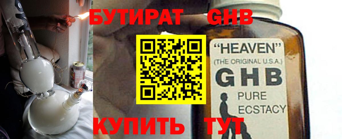 БУТИРАТ BDO  Вход с VPN  Лобня 
