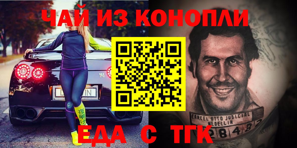Cannafood конопля  Вход с VPN  Лобня 