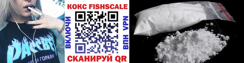 КОКАИН Fish Scale Лобня