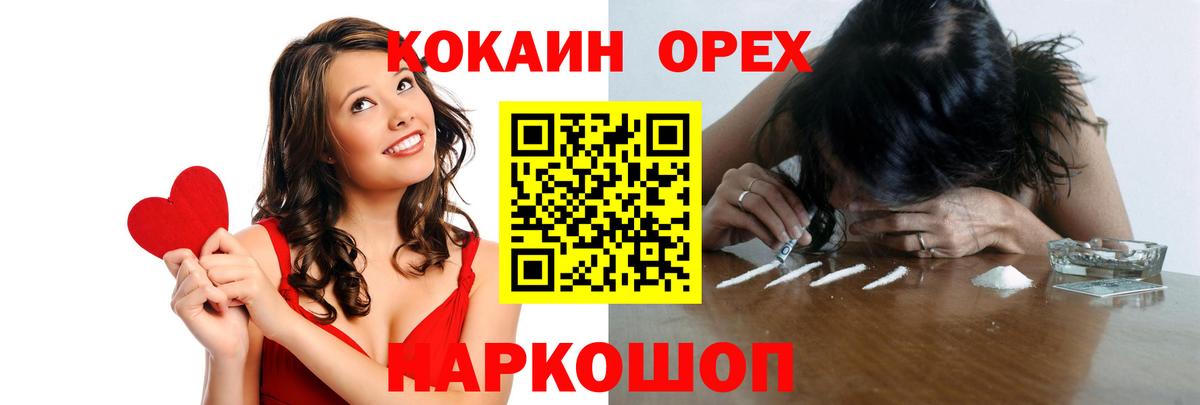 Cocaine Боливия Лобня