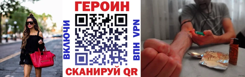 наркотики  MEGA ССЫЛКА  Героин белый  Лобня 