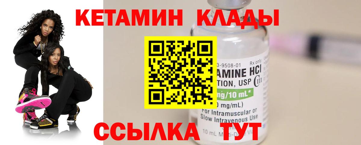 Лобня  КЕТАМИН ketamine  Вход с VPN 