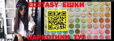 экстази Усть-Илимск
