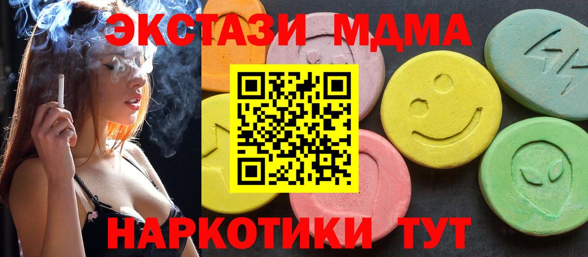 MDMA кристаллы Лобня