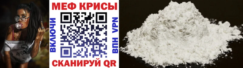 что такое наркотик  Лобня  МЯУ-МЯУ 4 MMC 