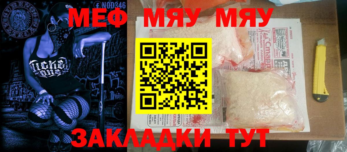 Лобня  МЕФ мяу мяу  Меф 4 MMC  МЕФ  Вход с VPN  МЯУ-МЯУ 