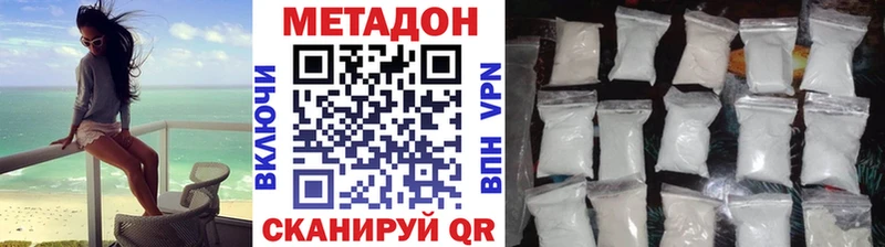 МЕТАДОН белоснежный  сколько стоит  Лобня 