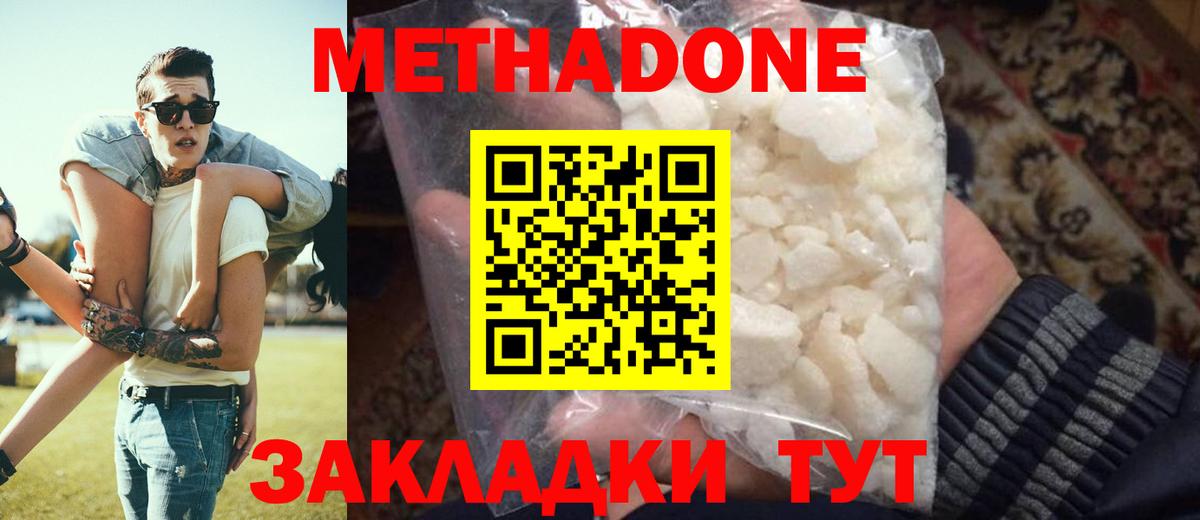 Лобня  МЕТАДОН methadone  МЕТАДОН methadone  Вход с VPN 