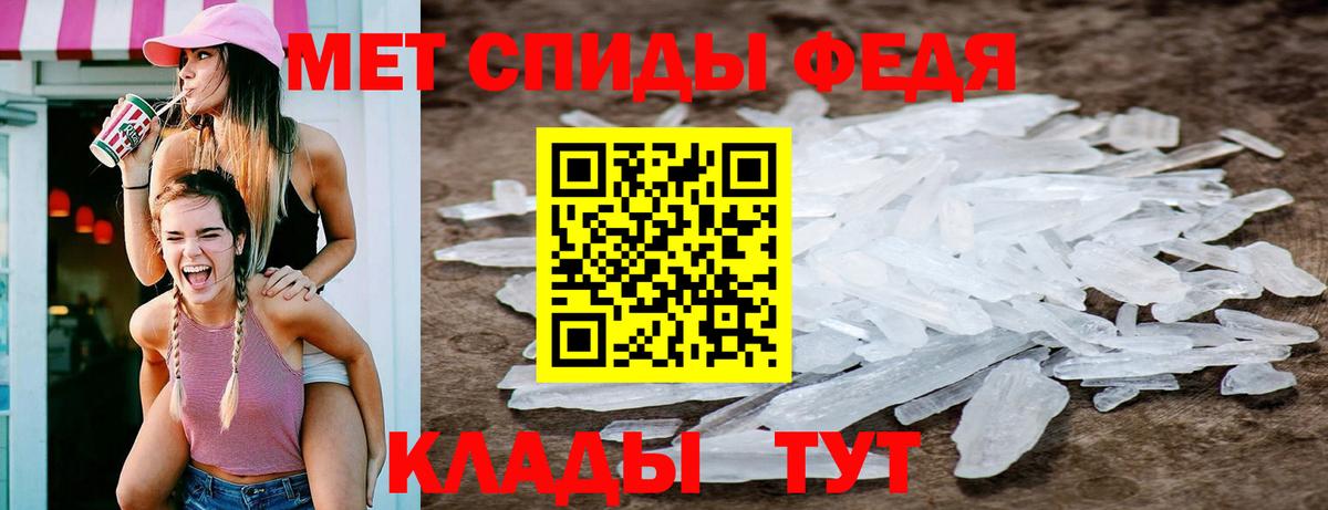 Первитин Methamphetamine Лобня