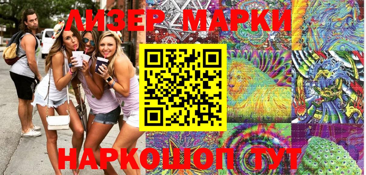 Лобня  Наркотические марки 1,5мг  Наркотические марки  Вход с VPN 